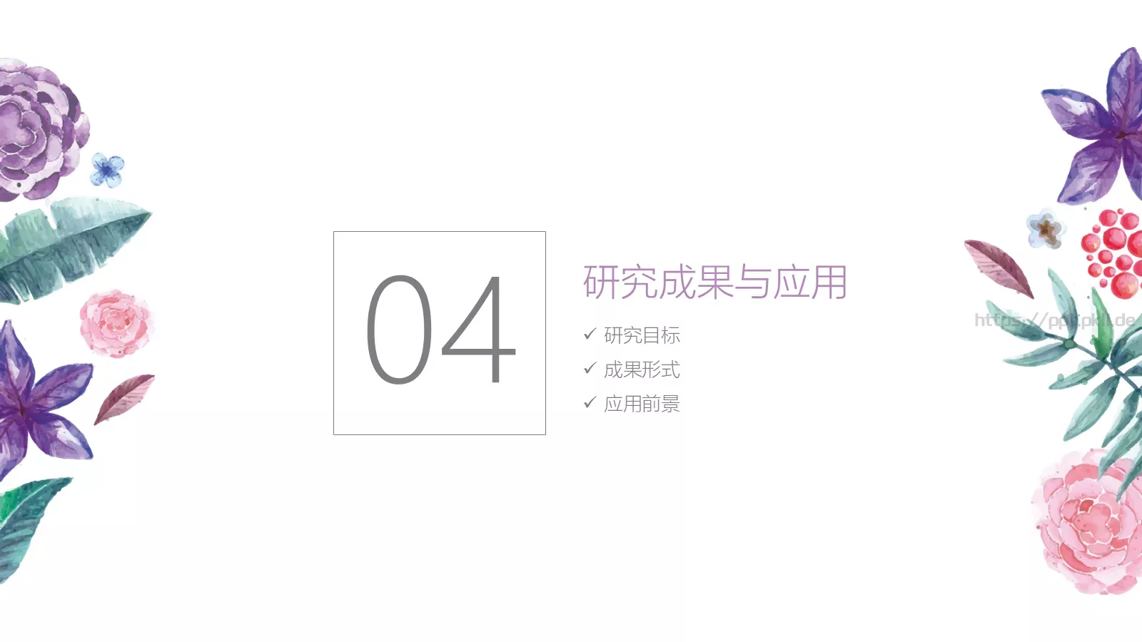 毕业答辩模板 第 21 页预览图