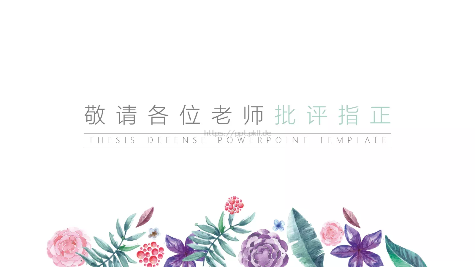 毕业答辩模板 第 33 页预览图