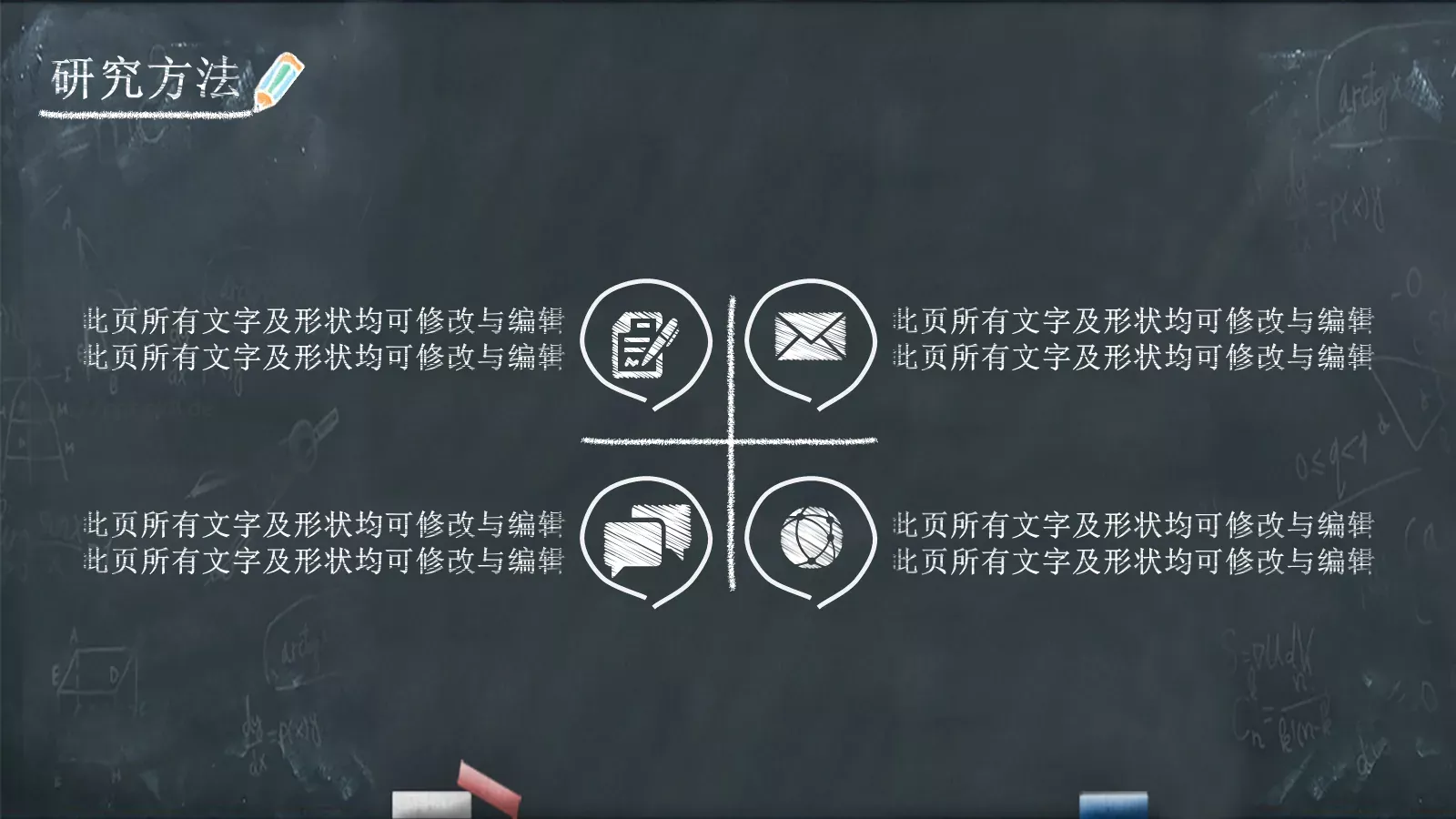毕业答辩PPT模板 第 8 页预览图