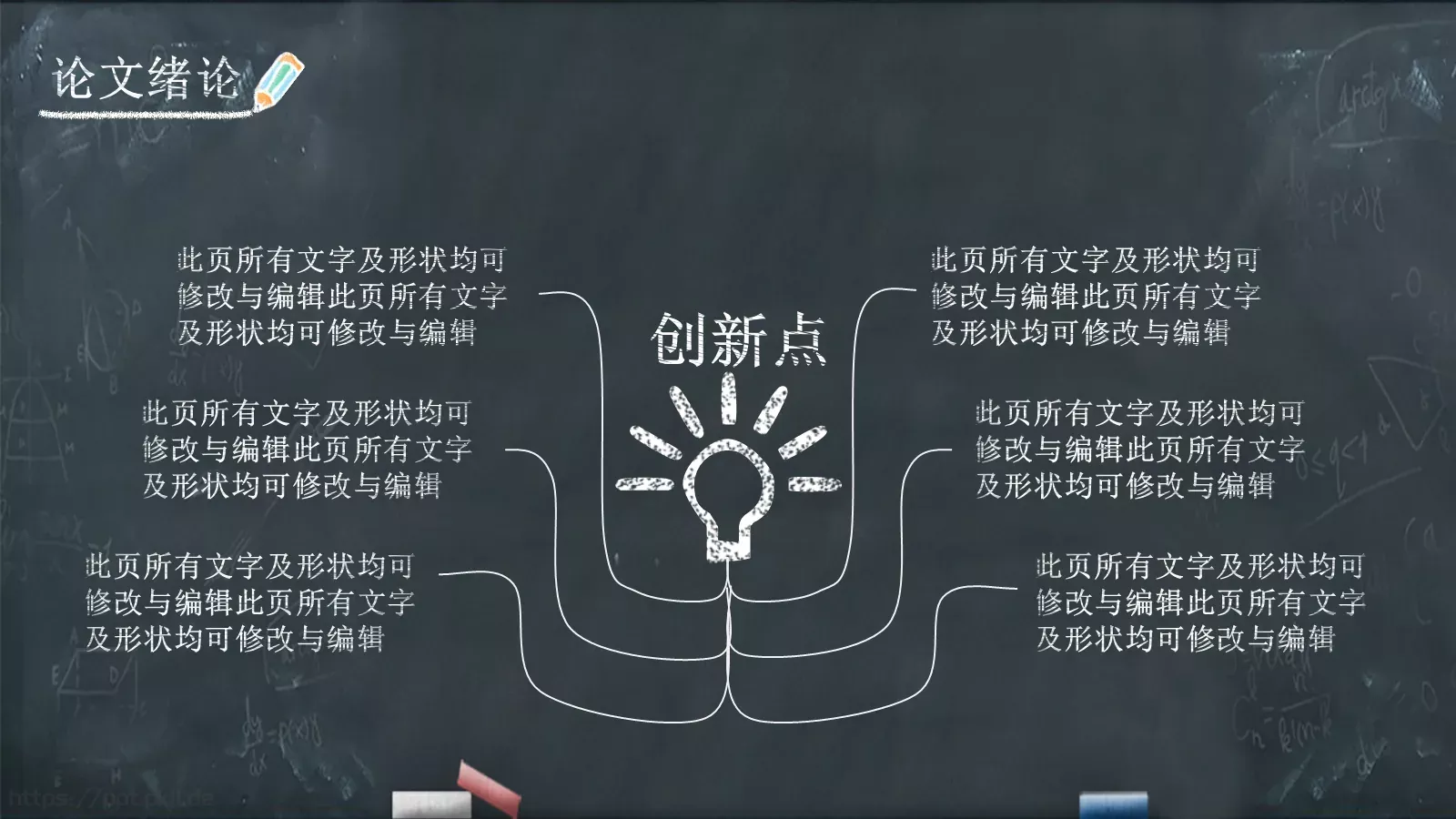 毕业答辩PPT模板 第 5 页预览图