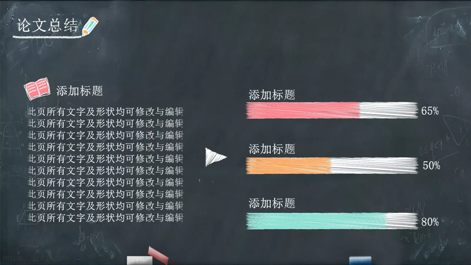 毕业答辩PPT模板 第 12 页预览图