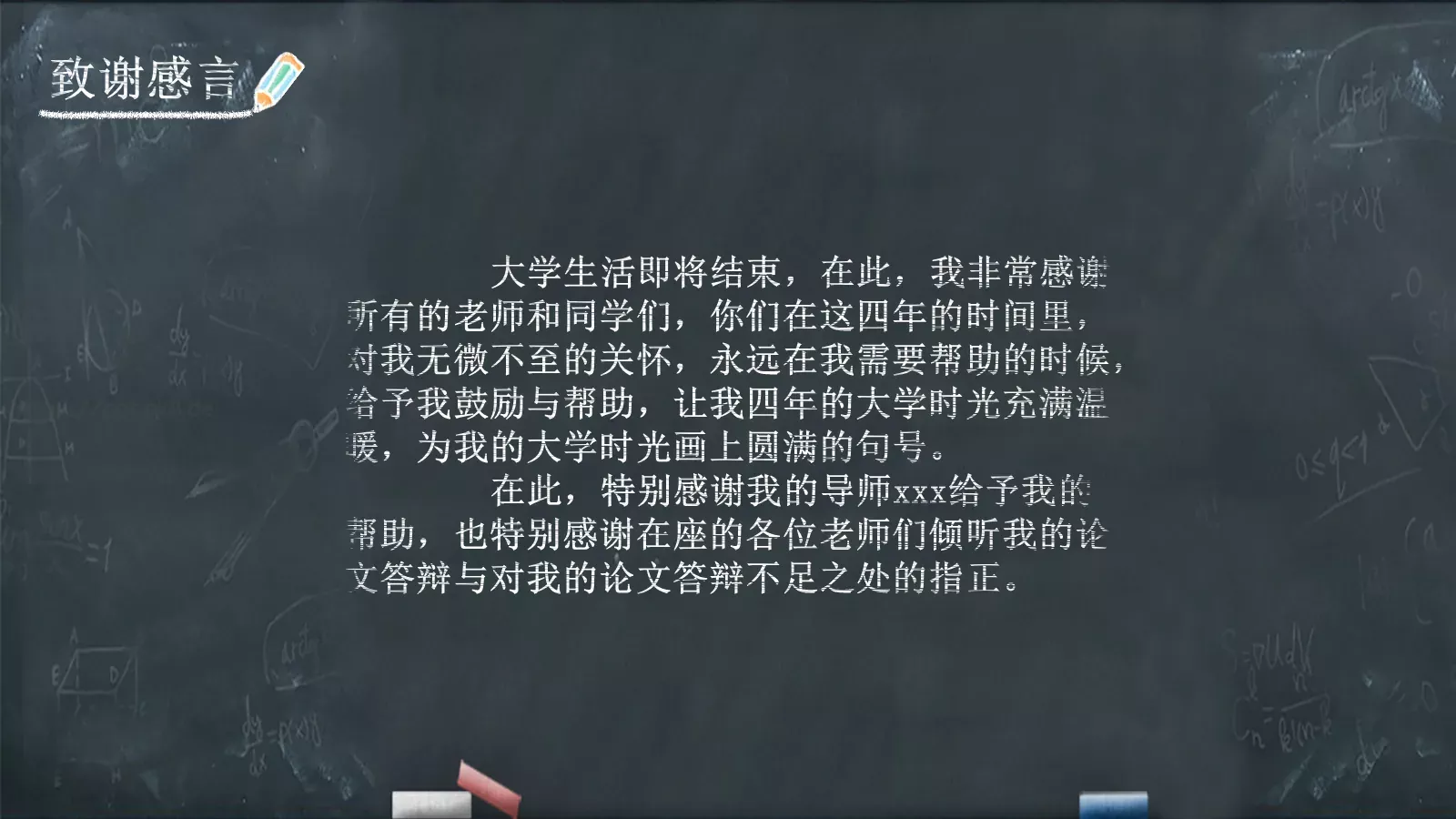 毕业答辩PPT模板 第 13 页预览图