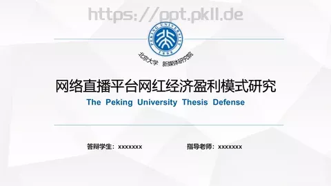 毕业答辩学生PPT模板 缩略图