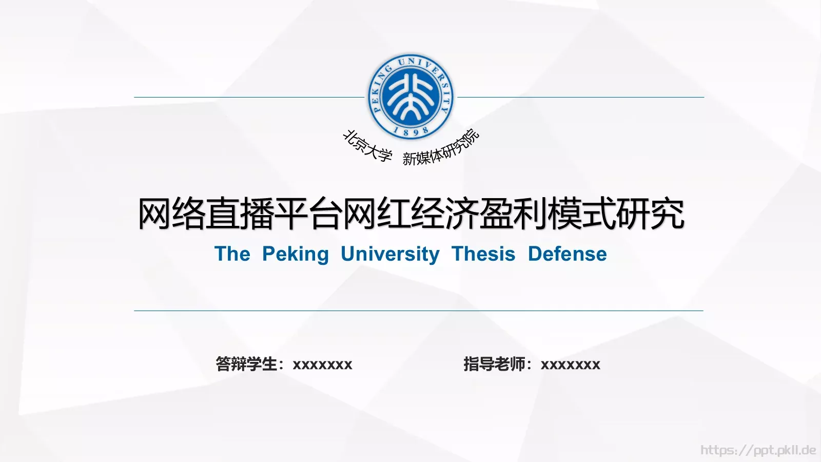 毕业答辩学生PPT模板 封面图