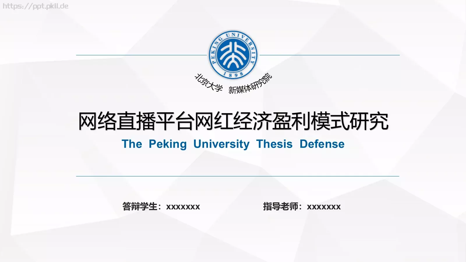 毕业答辩学生PPT模板 第 1 页缩略图