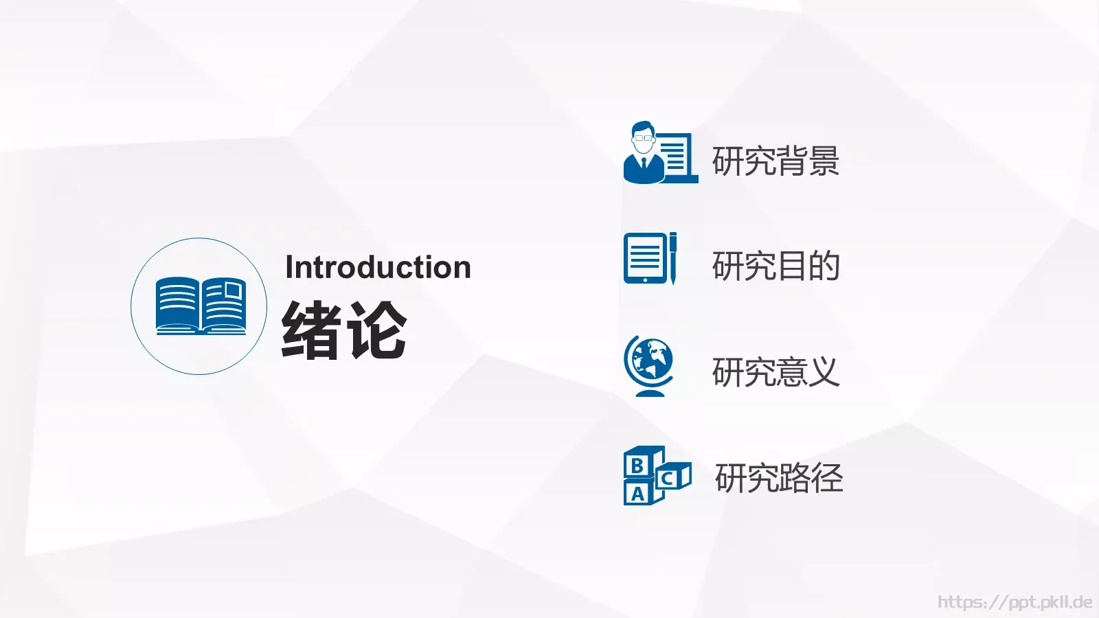 毕业答辩学生PPT模板 第 3 页缩略图