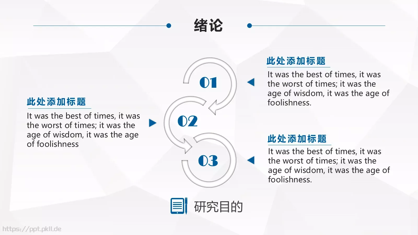 毕业答辩学生PPT模板 第 5 页预览图