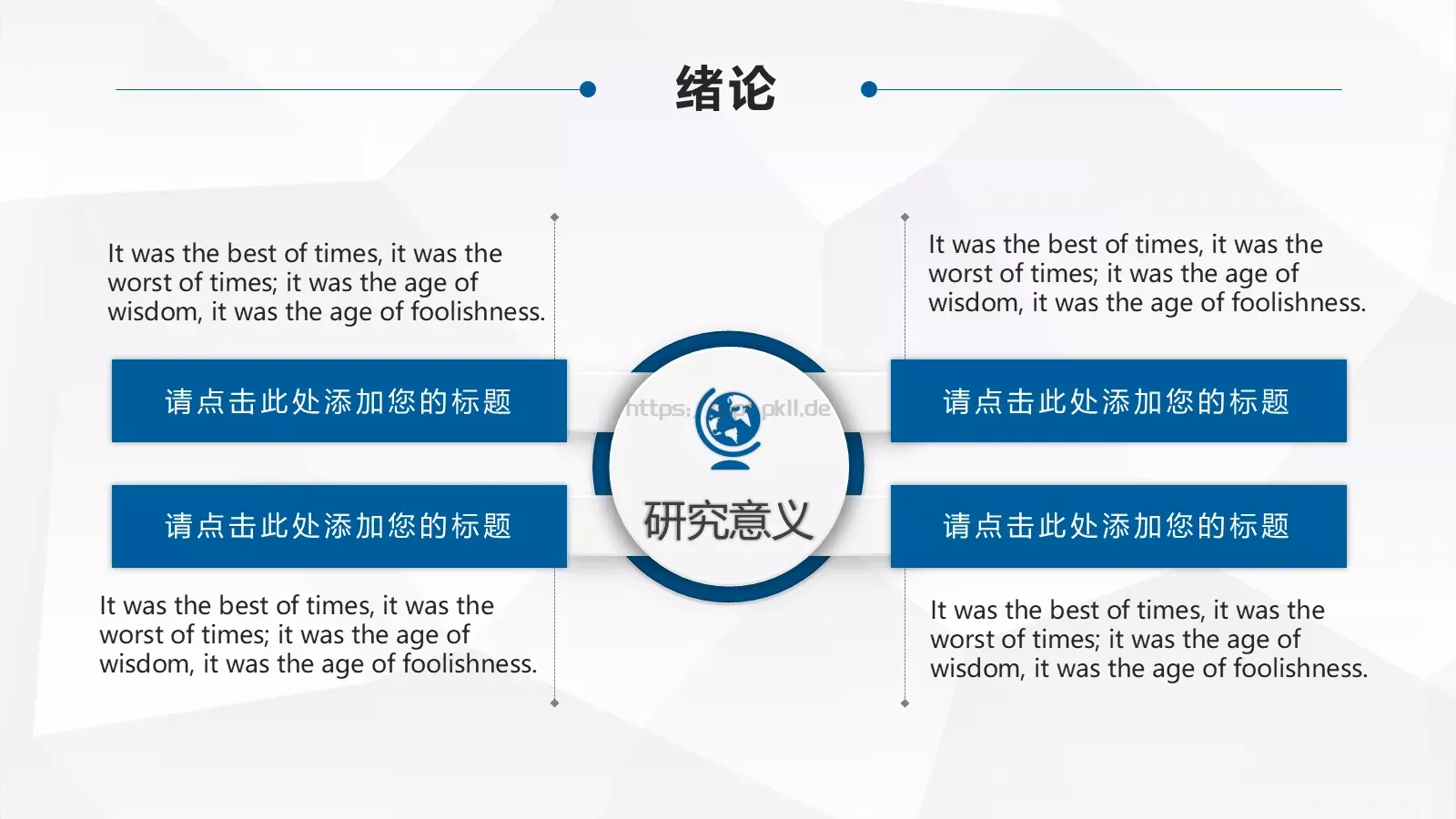 毕业答辩学生PPT模板 第 7 页预览图