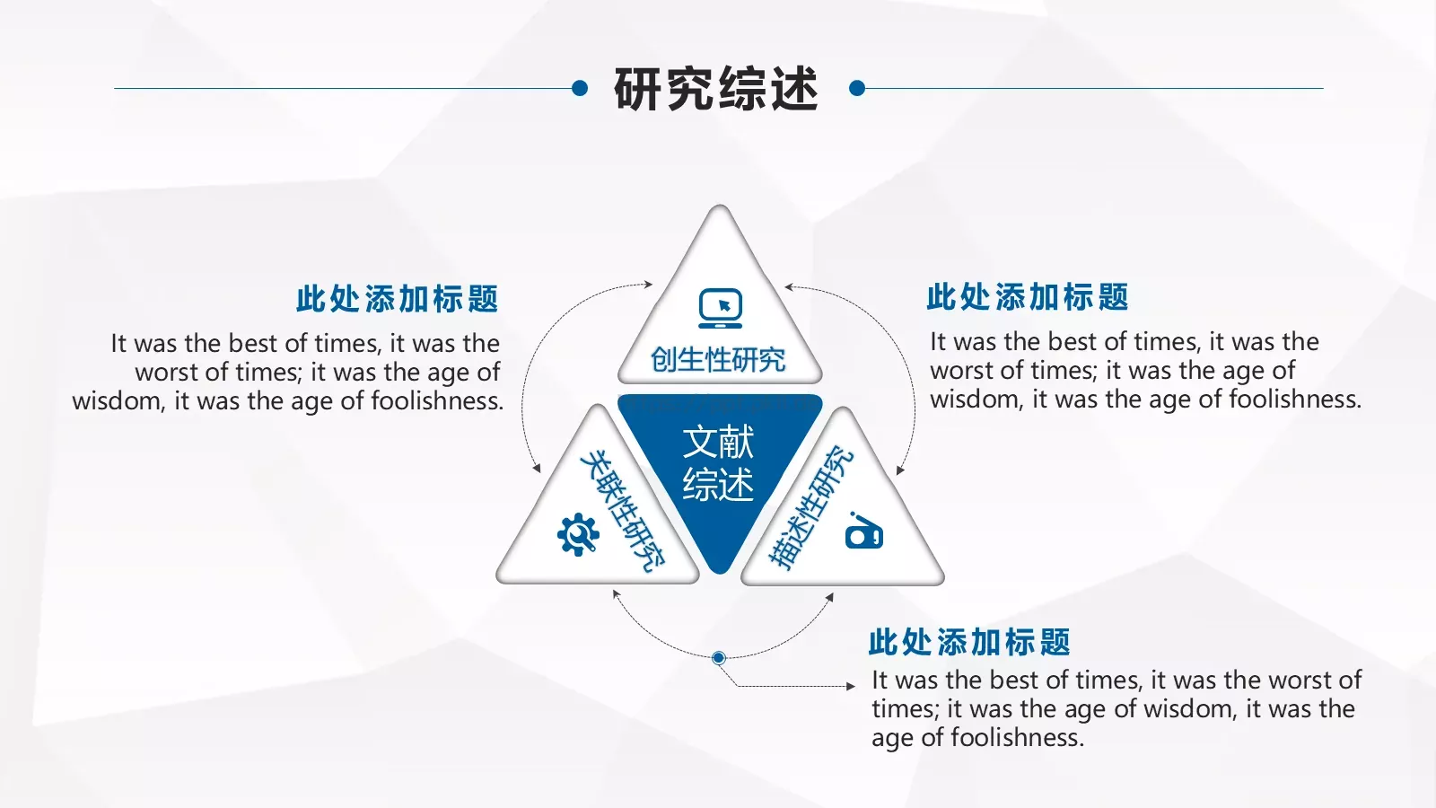 毕业答辩学生PPT模板 第 10 页预览图