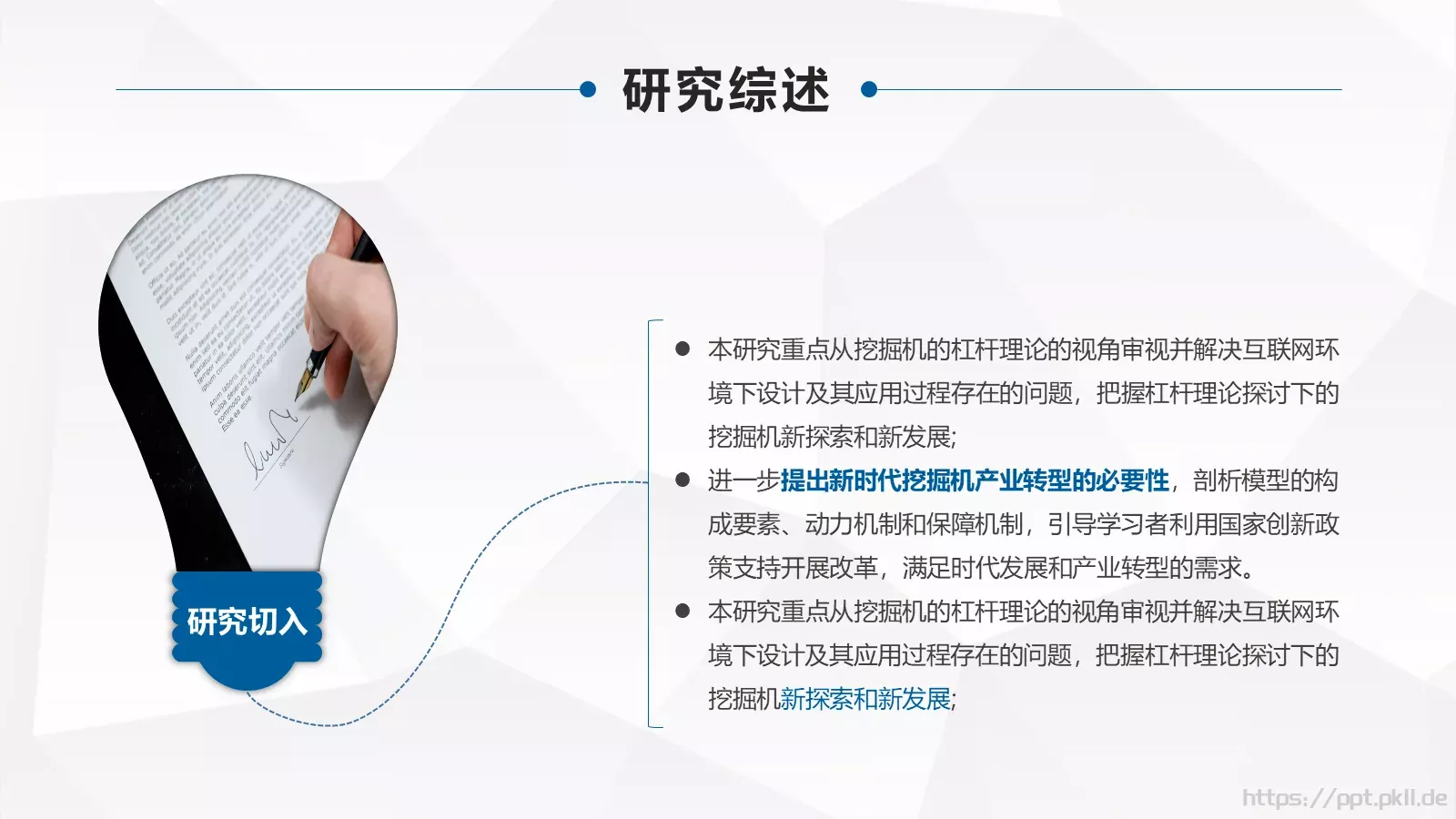 毕业答辩学生PPT模板 第 11 页预览图