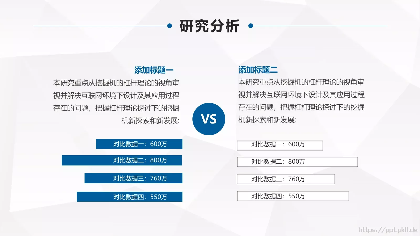 毕业答辩学生PPT模板 第 12 页预览图