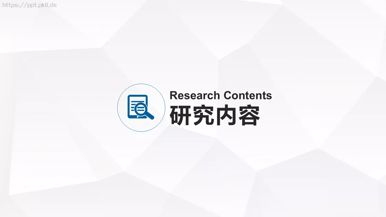 毕业答辩学生PPT模板 第 14 页预览图