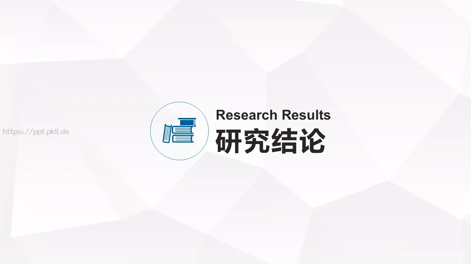 毕业答辩学生PPT模板 第 18 页预览图