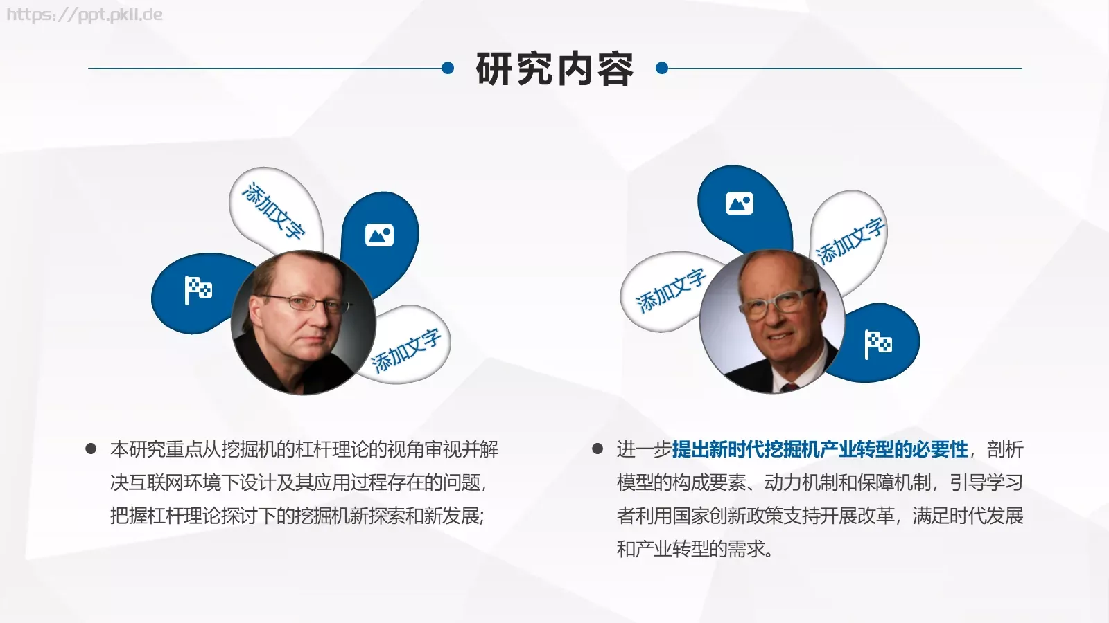 毕业答辩学生PPT模板 第 17 页预览图