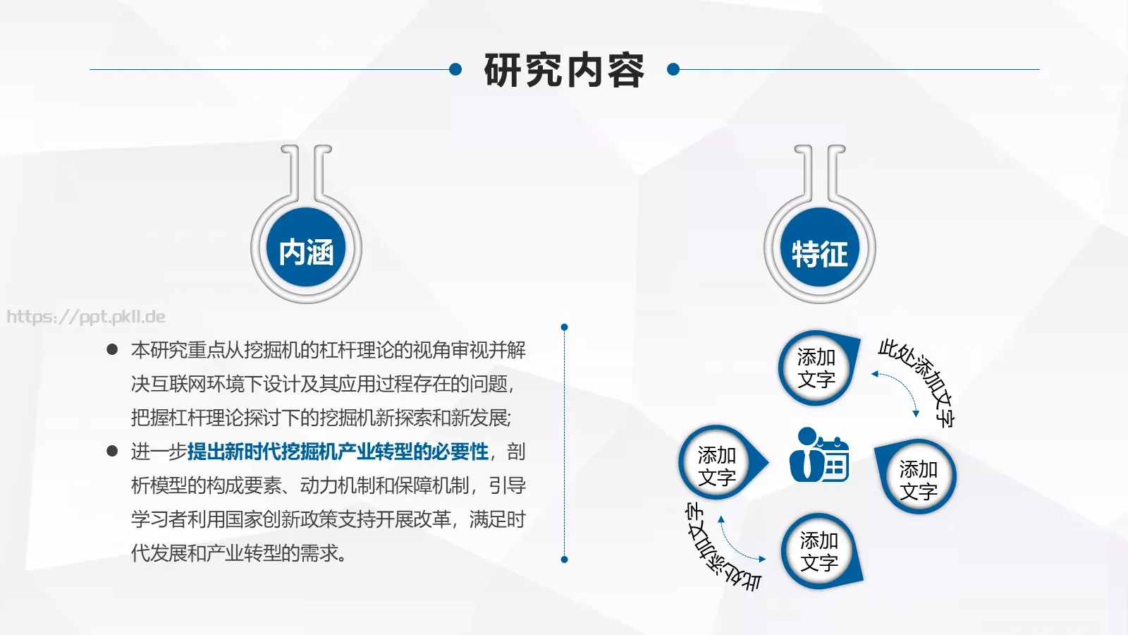 毕业答辩学生PPT模板 第 16 页预览图