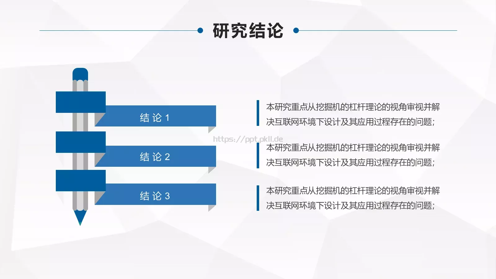 毕业答辩学生PPT模板 第 20 页预览图