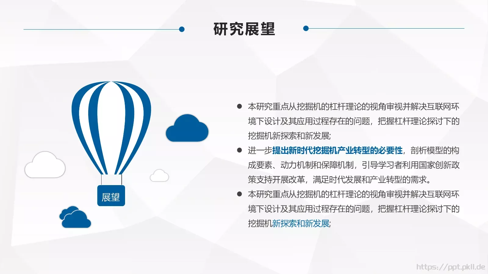 毕业答辩学生PPT模板 第 24 页预览图
