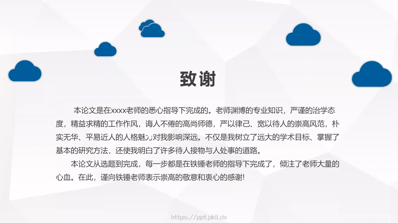 毕业答辩学生PPT模板 第 25 页预览图