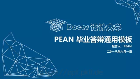 毕业答辩通用模板 缩略图