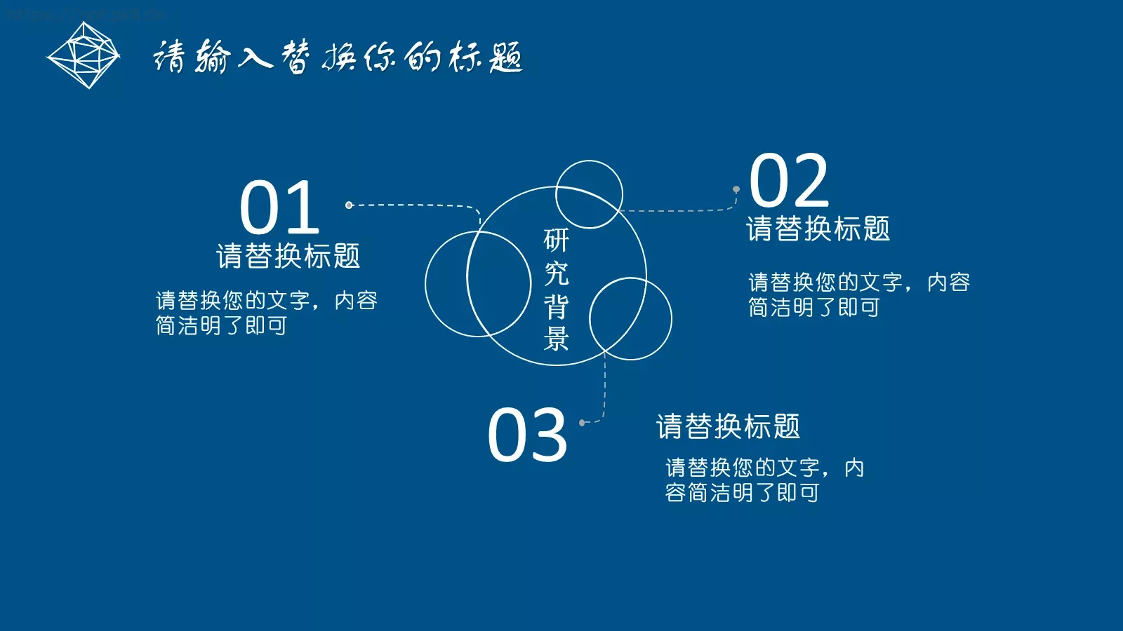毕业答辩通用模板 第 5 页预览图