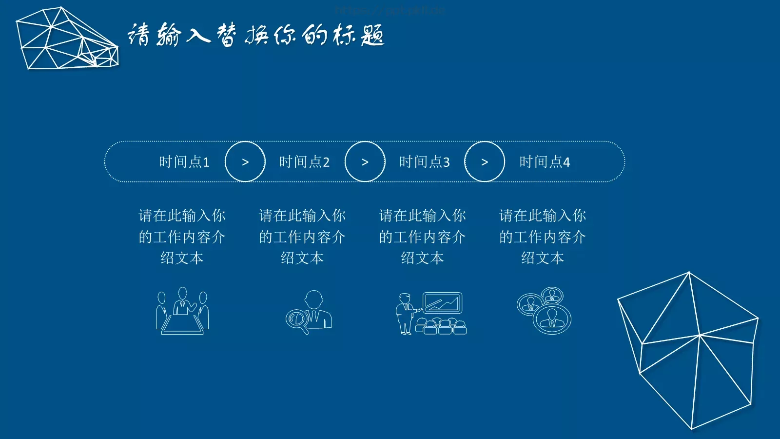 毕业答辩通用模板 第 8 页预览图