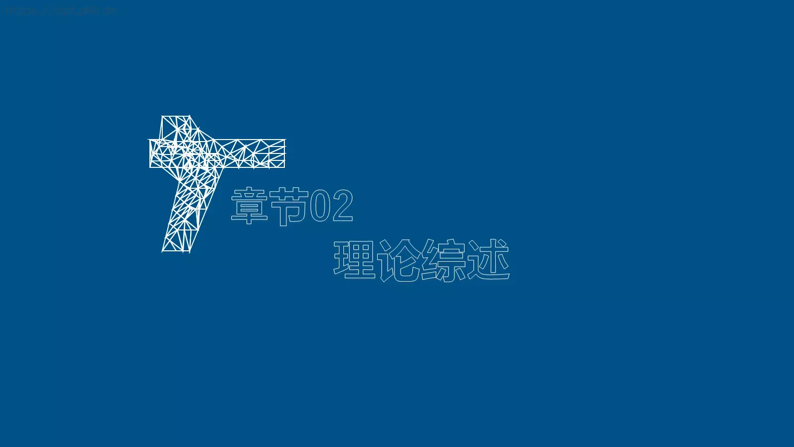 毕业答辩通用模板 第 7 页预览图
