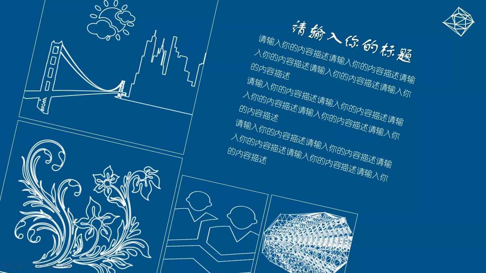 毕业答辩通用模板 第 10 页预览图
