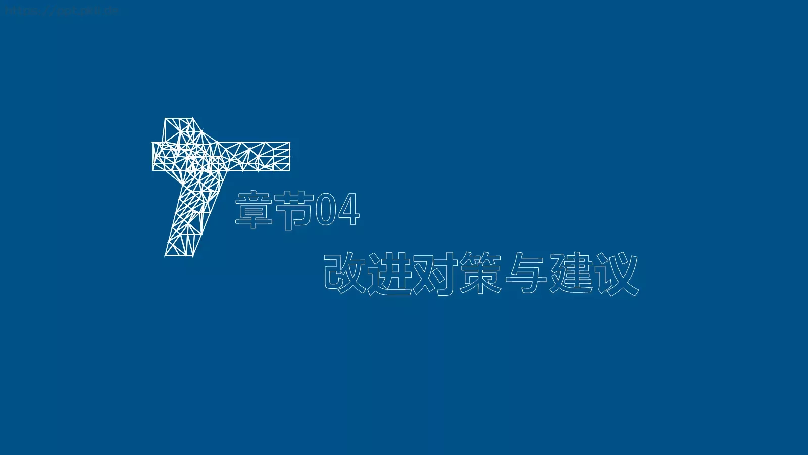 毕业答辩通用模板 第 15 页预览图