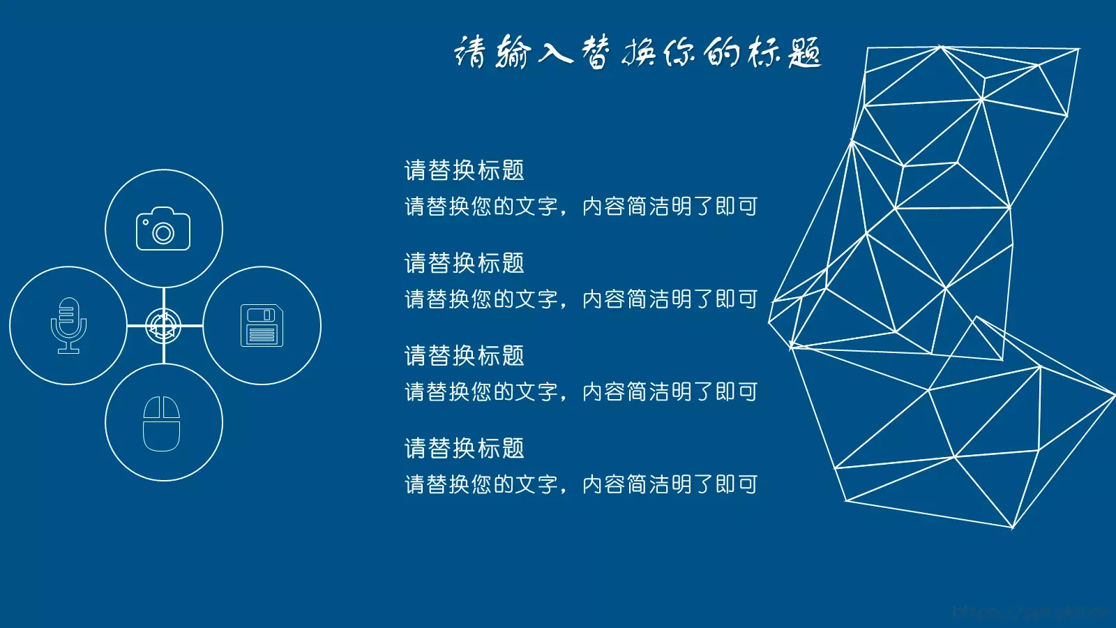 毕业答辩通用模板 第 14 页预览图