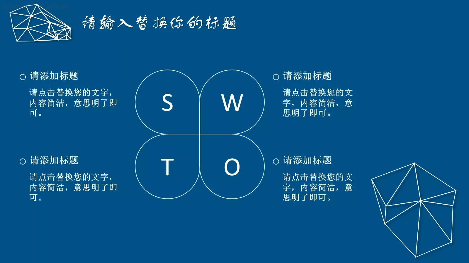 毕业答辩通用模板 第 18 页预览图