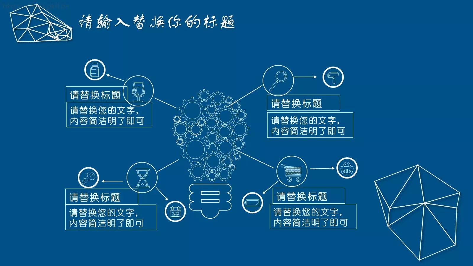 毕业答辩通用模板 第 16 页预览图