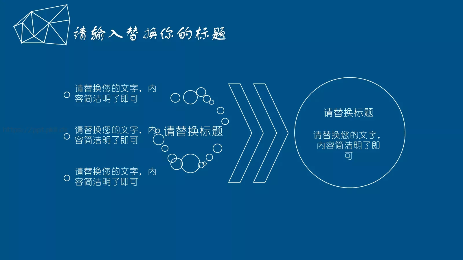 毕业答辩通用模板 第 26 页预览图