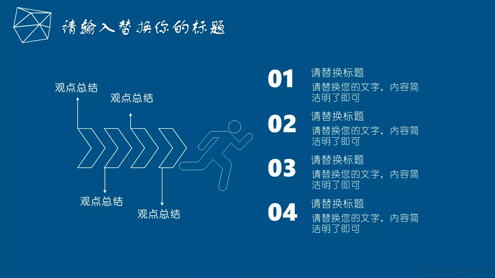 毕业答辩通用模板 第 28 页预览图