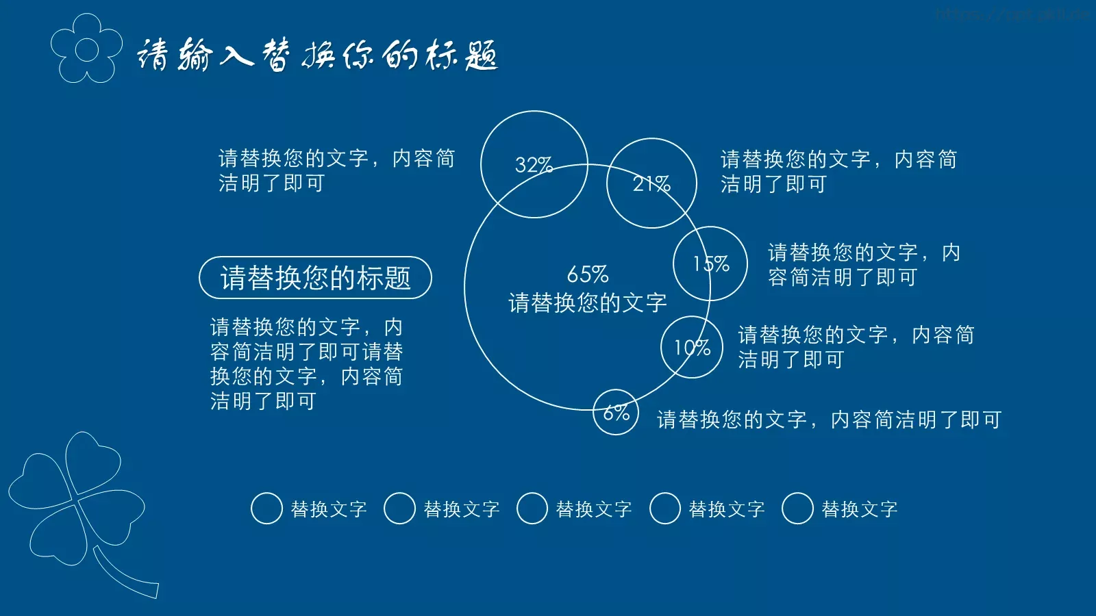 毕业答辩通用模板 第 29 页预览图