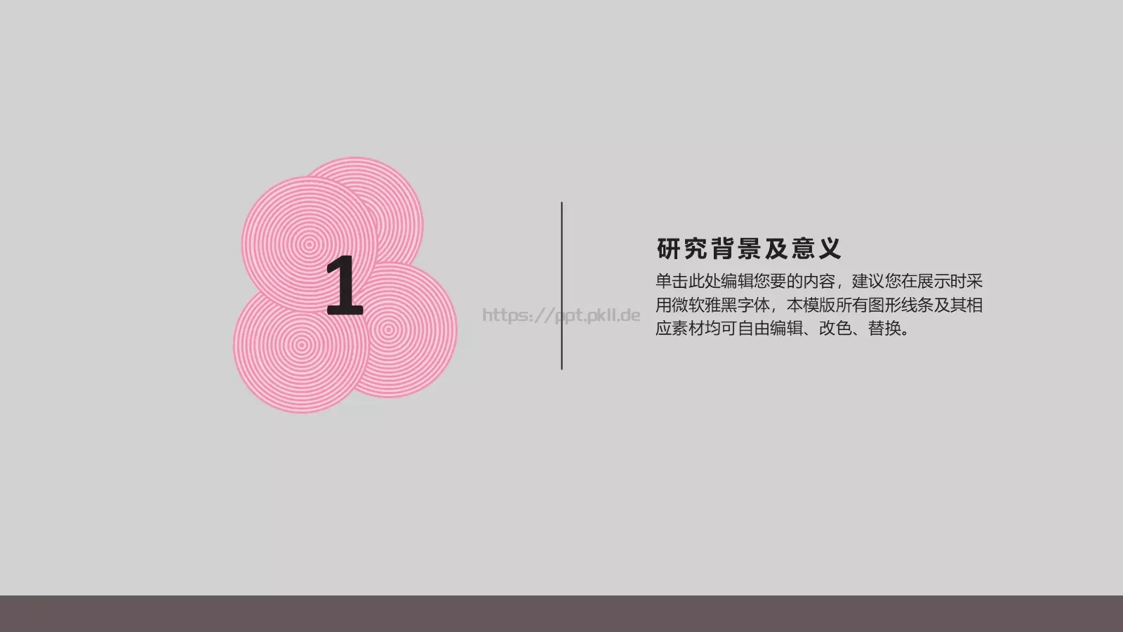 毕业论文答辩模板 第 3 页缩略图