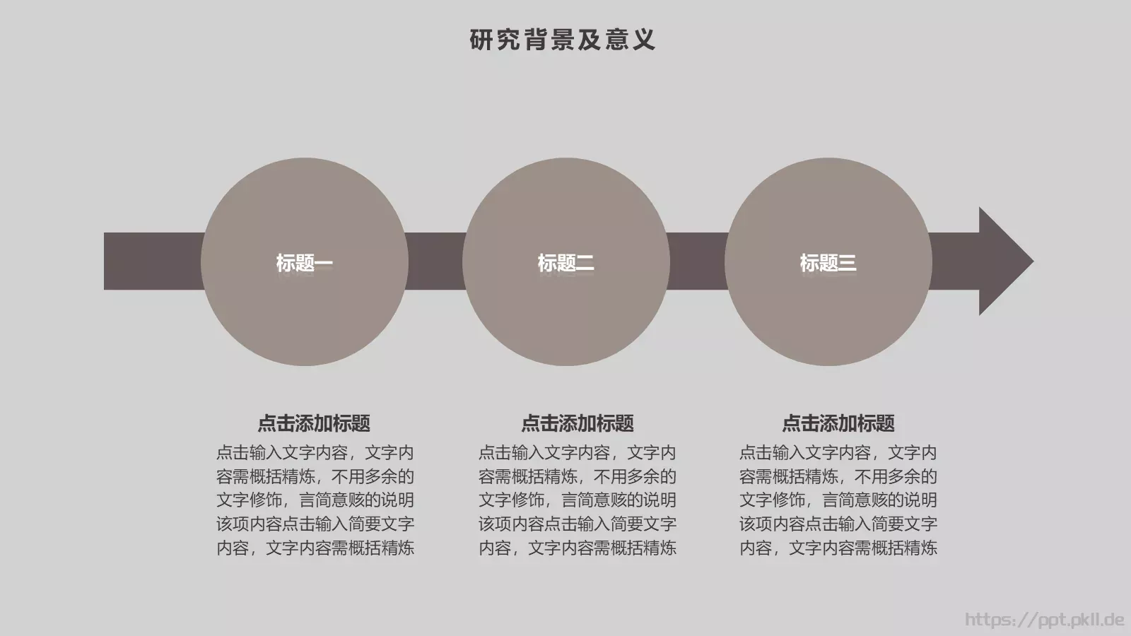 毕业论文答辩模板 第 5 页预览图