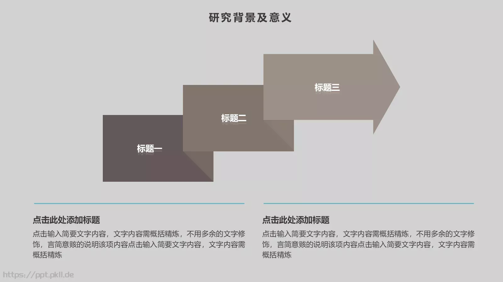 毕业论文答辩模板 第 6 页预览图