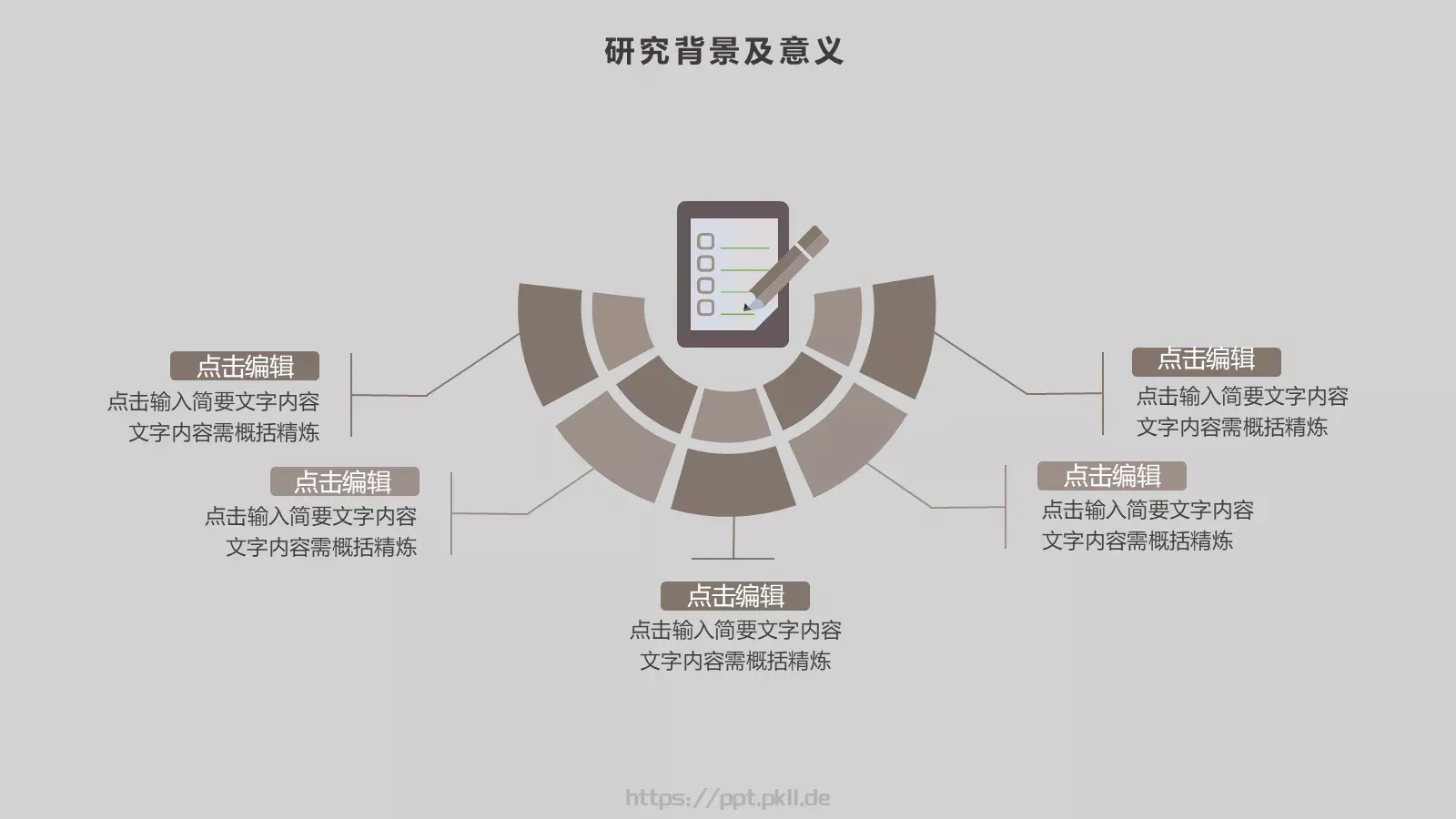 毕业论文答辩模板 第 8 页预览图