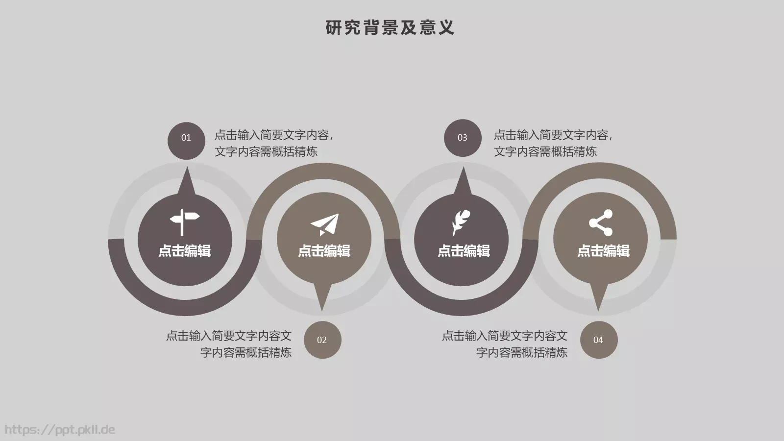 毕业论文答辩模板 第 7 页预览图