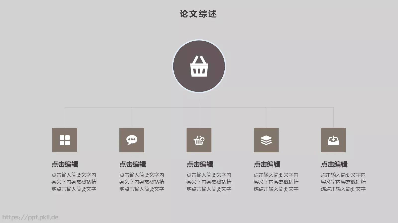 毕业论文答辩模板 第 13 页预览图