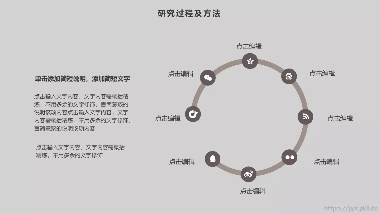 毕业论文答辩模板 第 16 页预览图