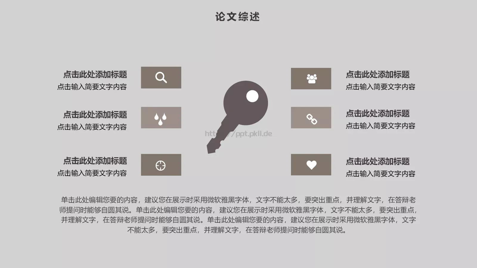 毕业论文答辩模板 第 14 页预览图