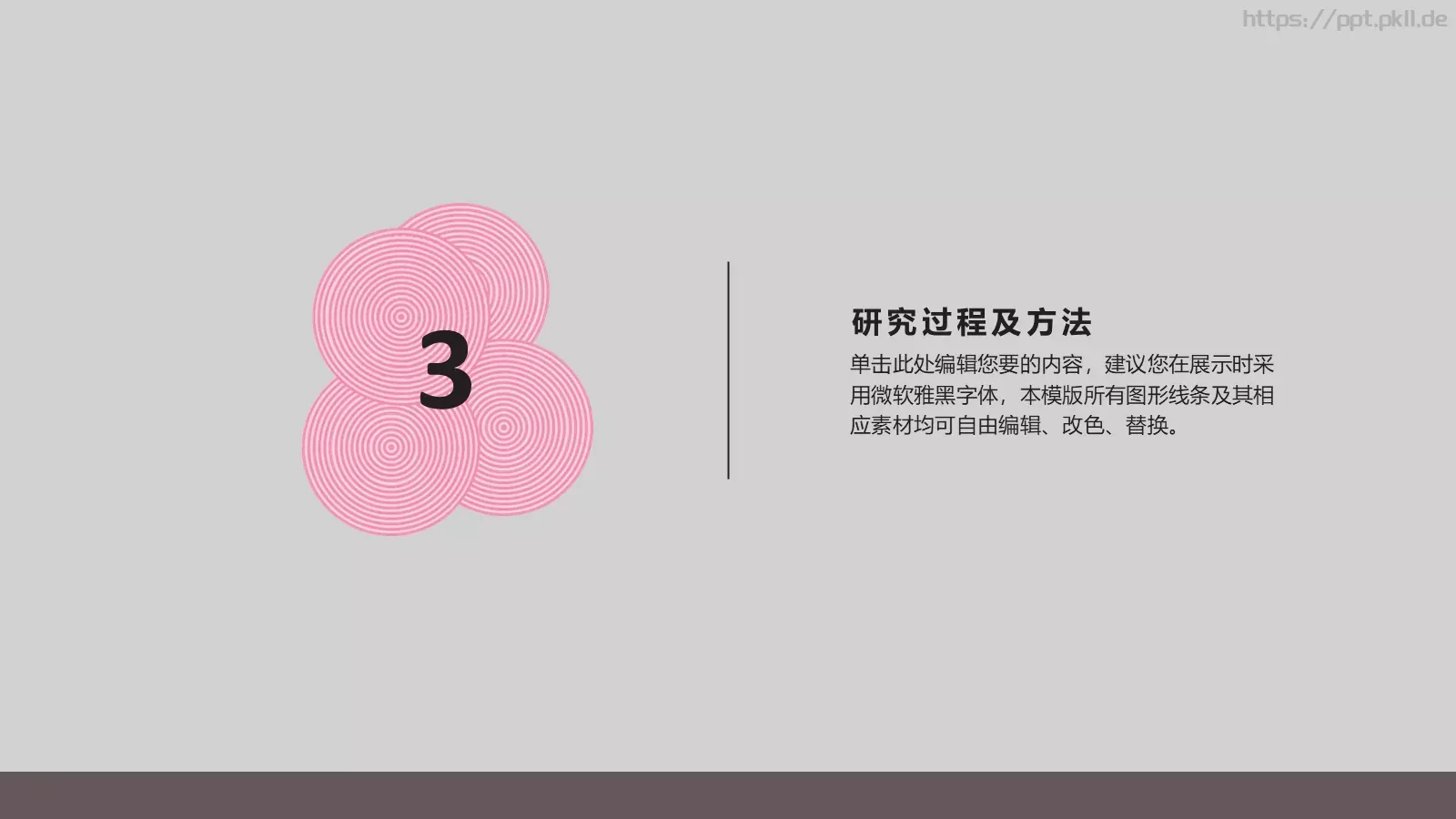 毕业论文答辩模板 第 15 页预览图