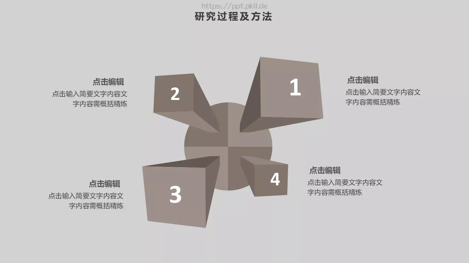 毕业论文答辩模板 第 19 页预览图