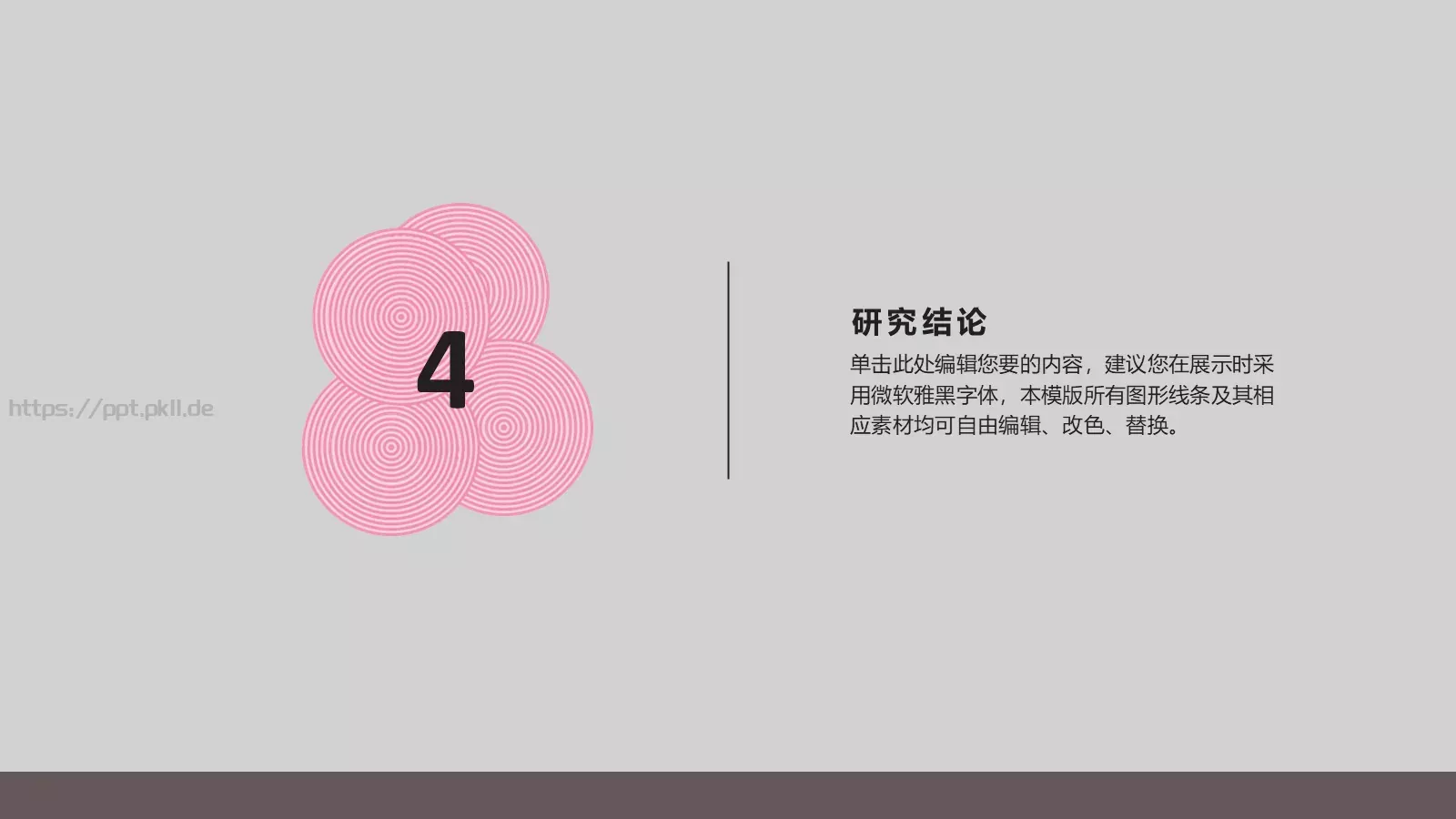 毕业论文答辩模板 第 21 页预览图