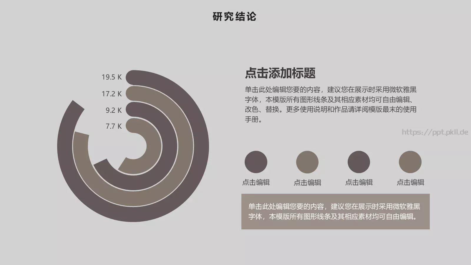 毕业论文答辩模板 第 23 页预览图