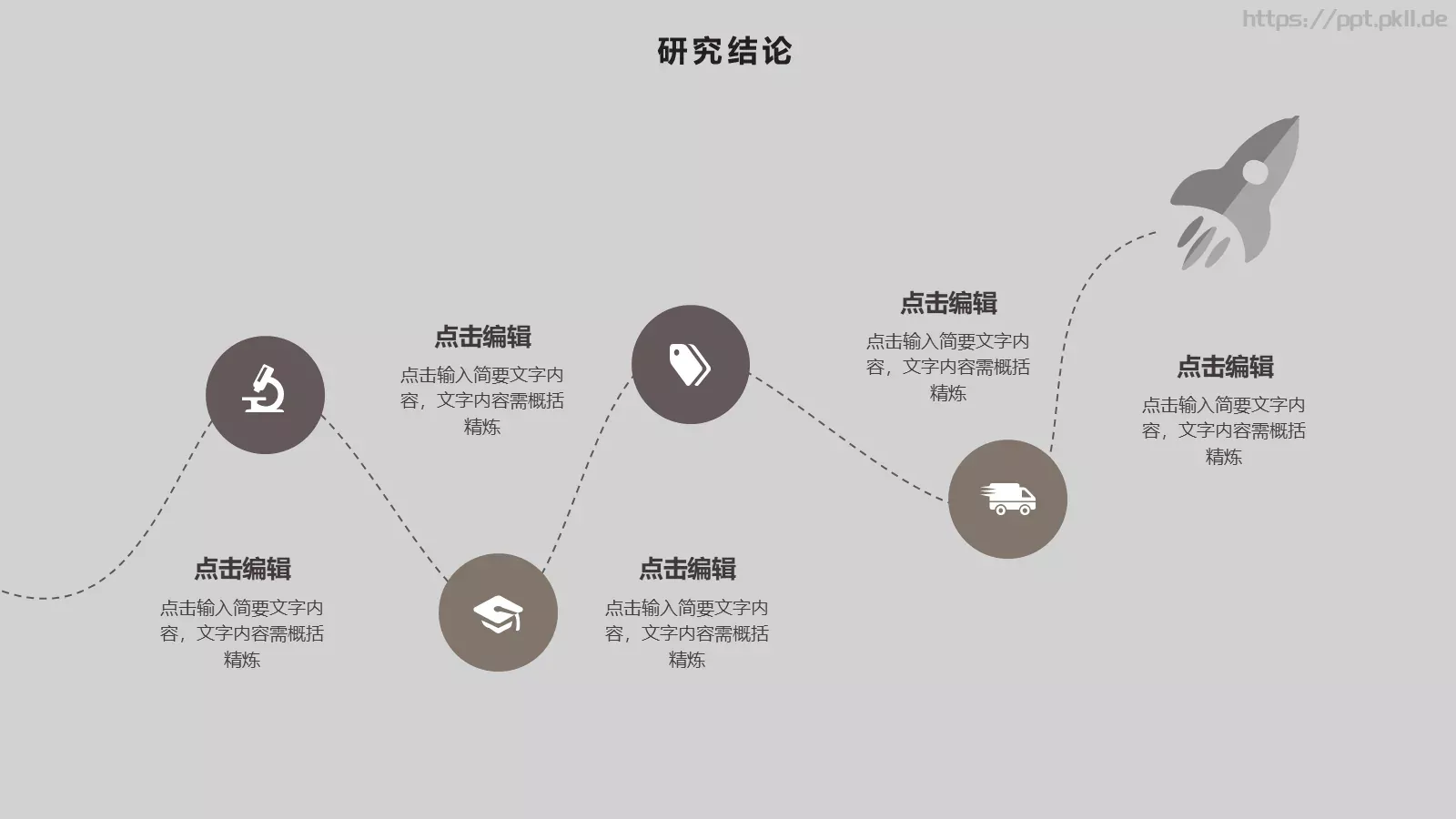 毕业论文答辩模板 第 25 页预览图
