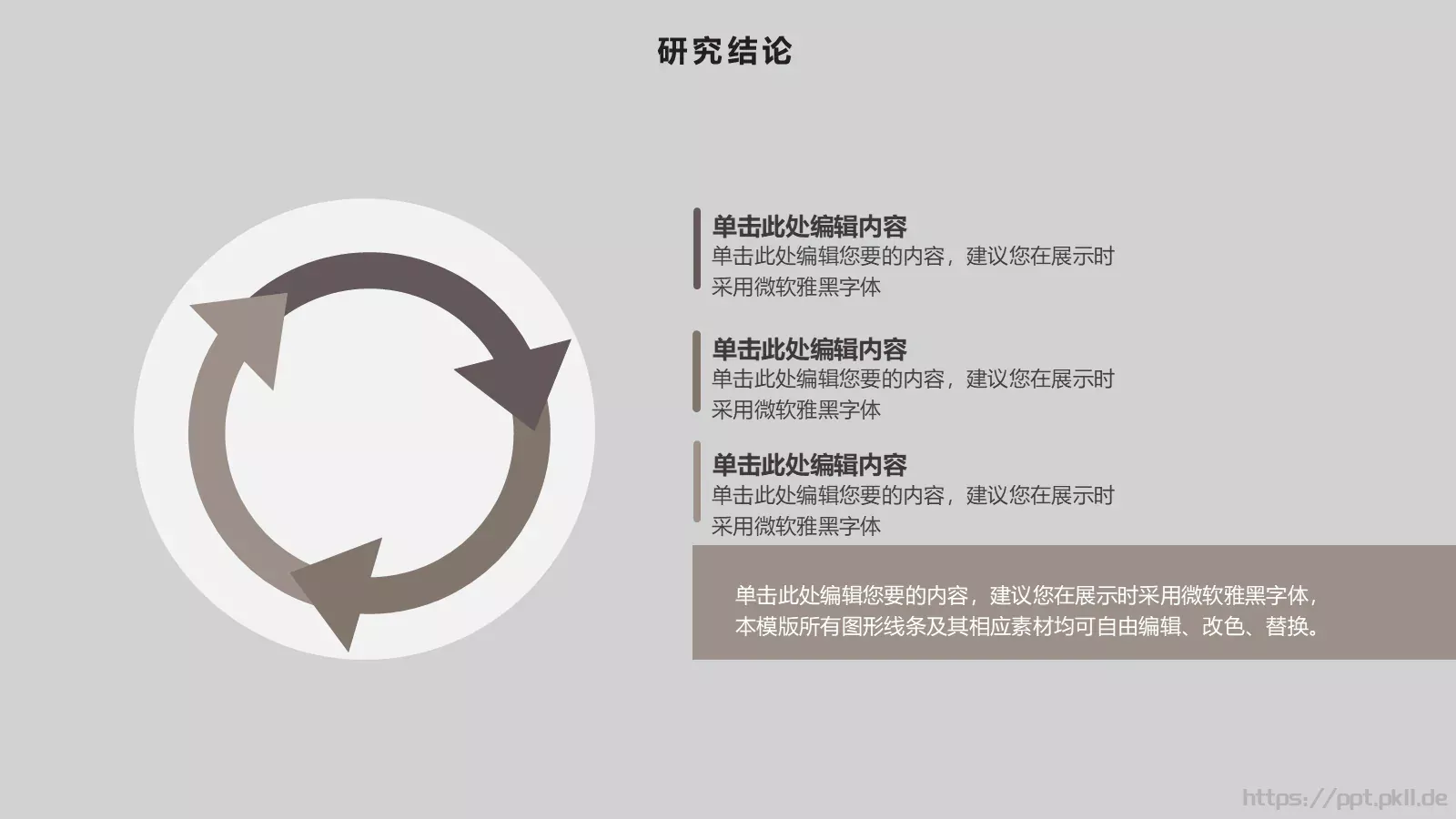 毕业论文答辩模板 第 24 页预览图