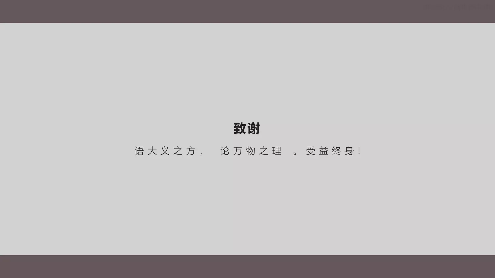 毕业论文答辩模板 第 27 页预览图