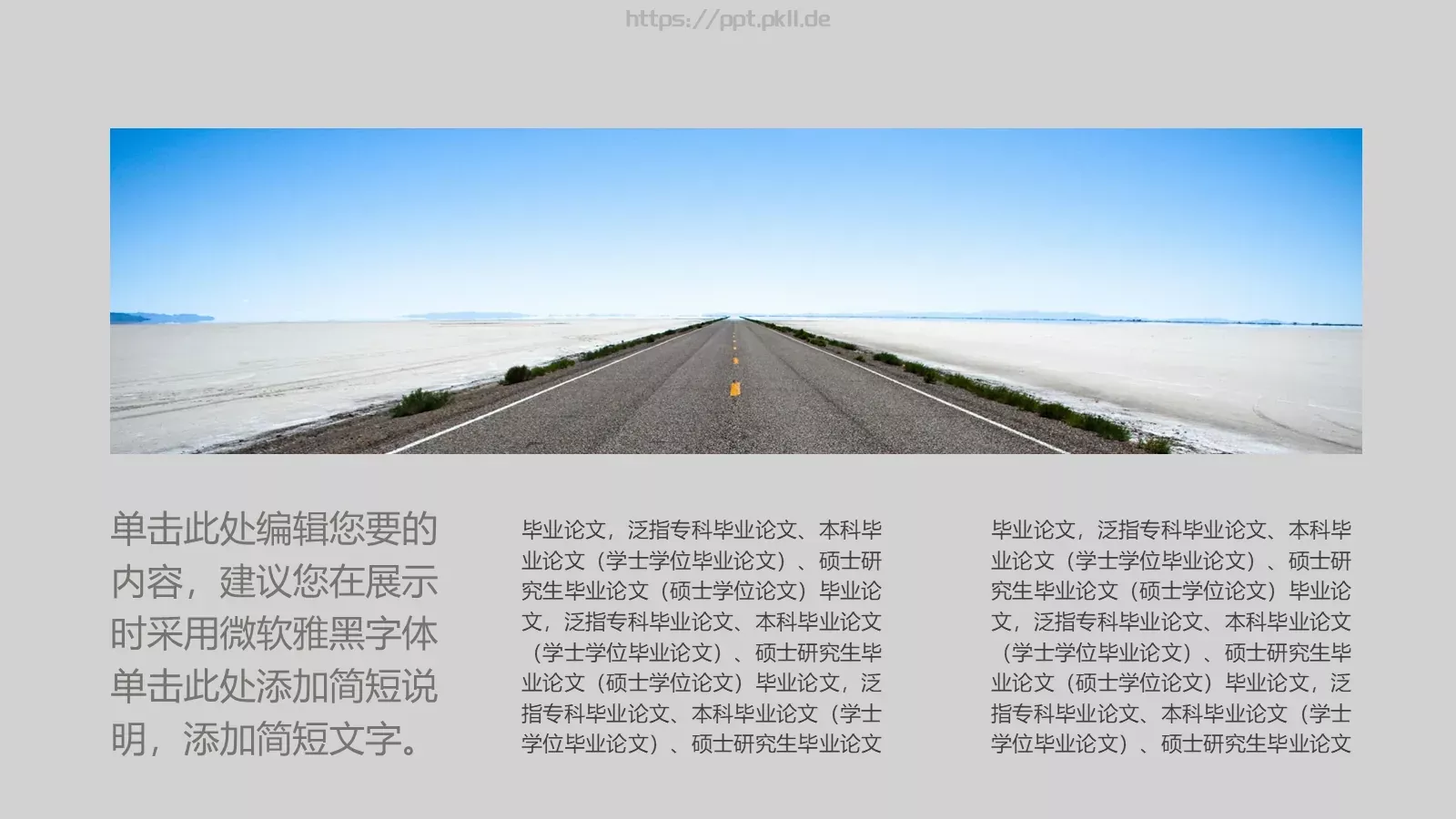 毕业论文答辩模板 第 26 页预览图